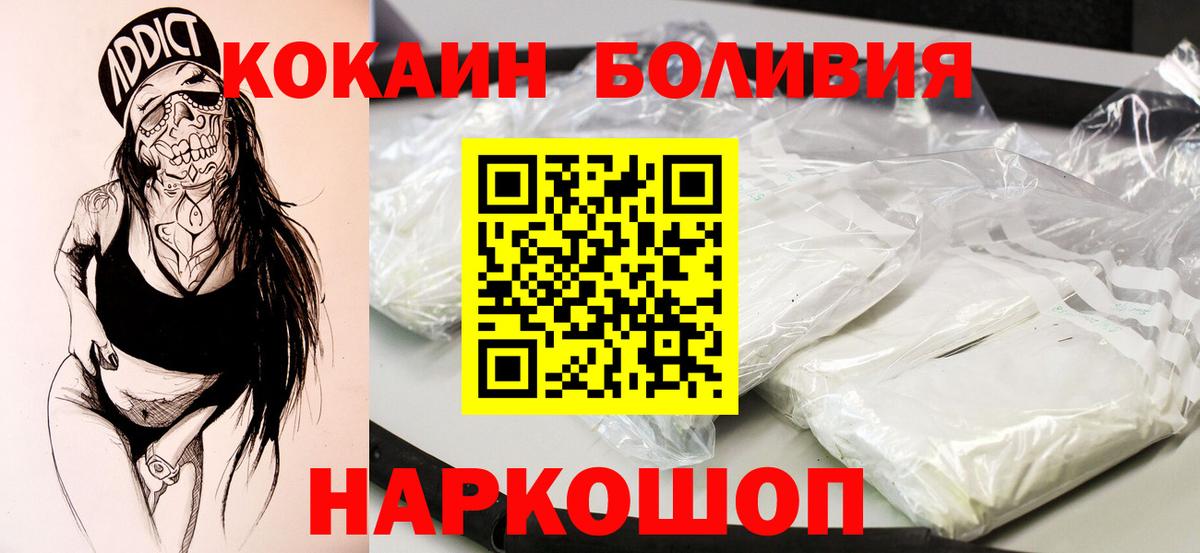 Cocaine FishScale  Вход с VPN  Cocaine Эквадор  купить   Кириши 