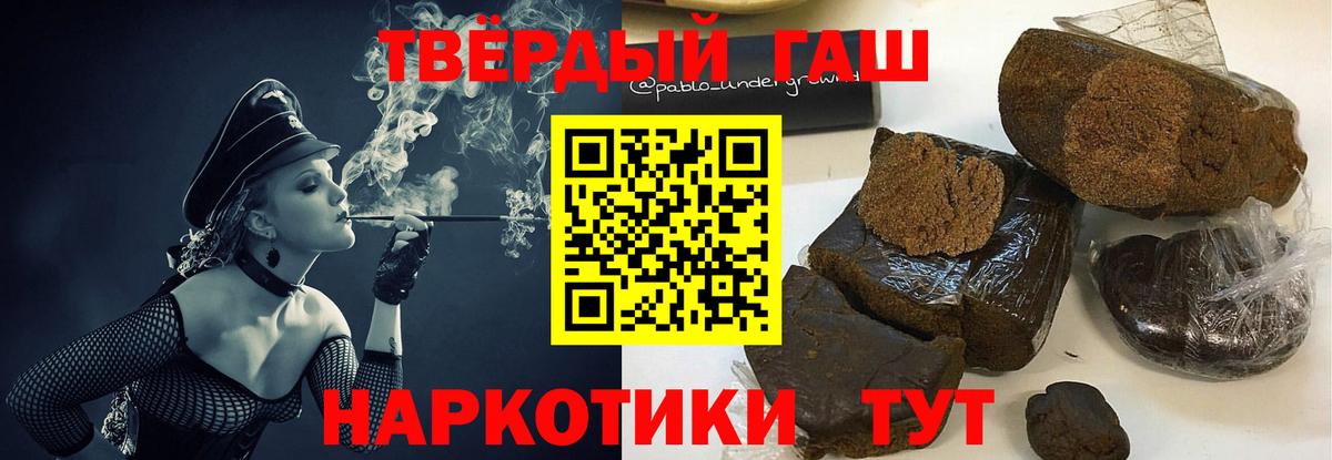 наркотики  Гашиш 40% ТГК  Кириши  Вход с VPN  Гашиш Premium 
