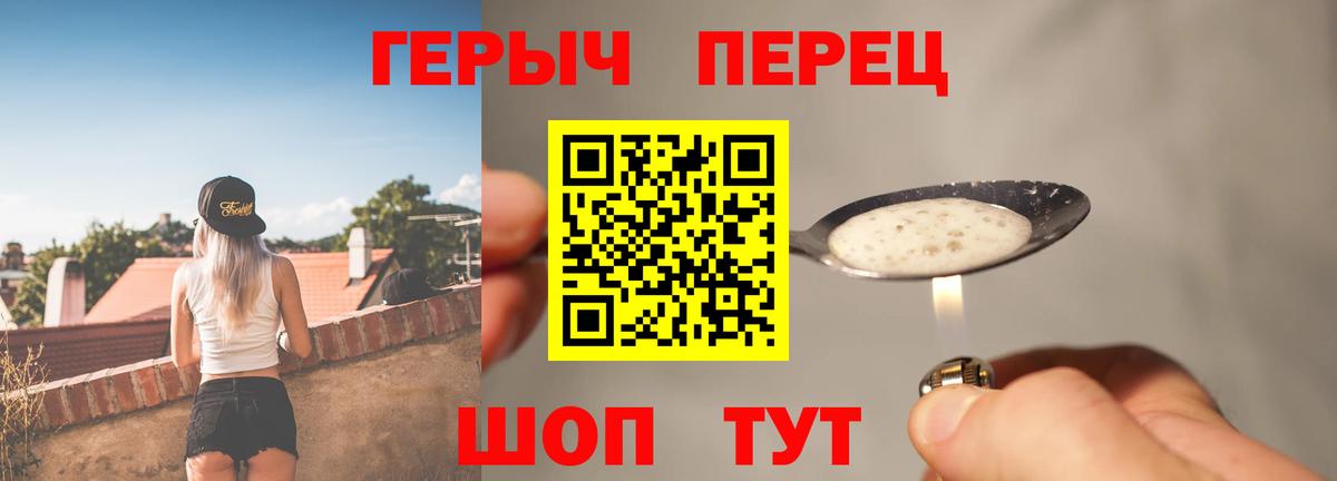 ГЕРОИН Heroin  Вход с VPN  Кириши 