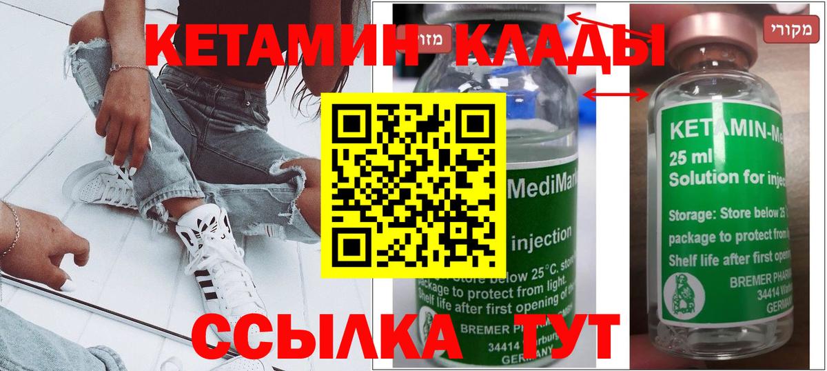 Кириши  КЕТАМИН ketamine  Кетамин ketamine  Вход с VPN 