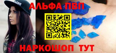 Альфа ПВП Кулебаки