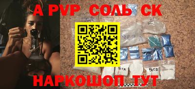 сатива Кунгур