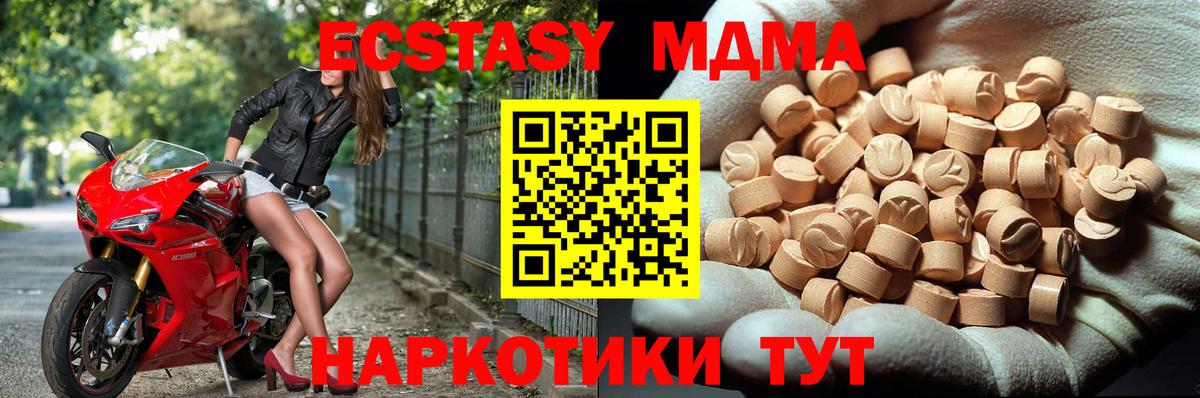 MDMA молли Кириши