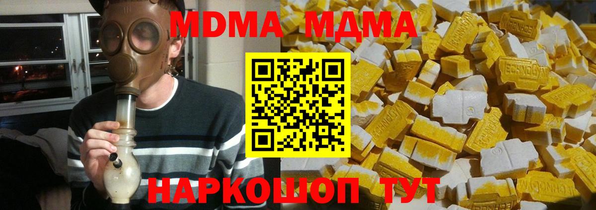 Кириши  MDMA Molly  MDMA VHQ  Вход с VPN 