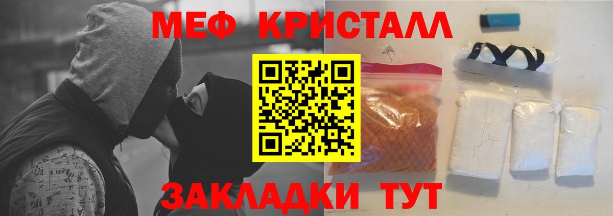 Меф  Кириши
