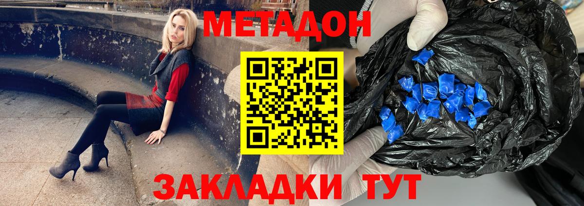 Кириши  Метадон белоснежный  Вход с VPN 