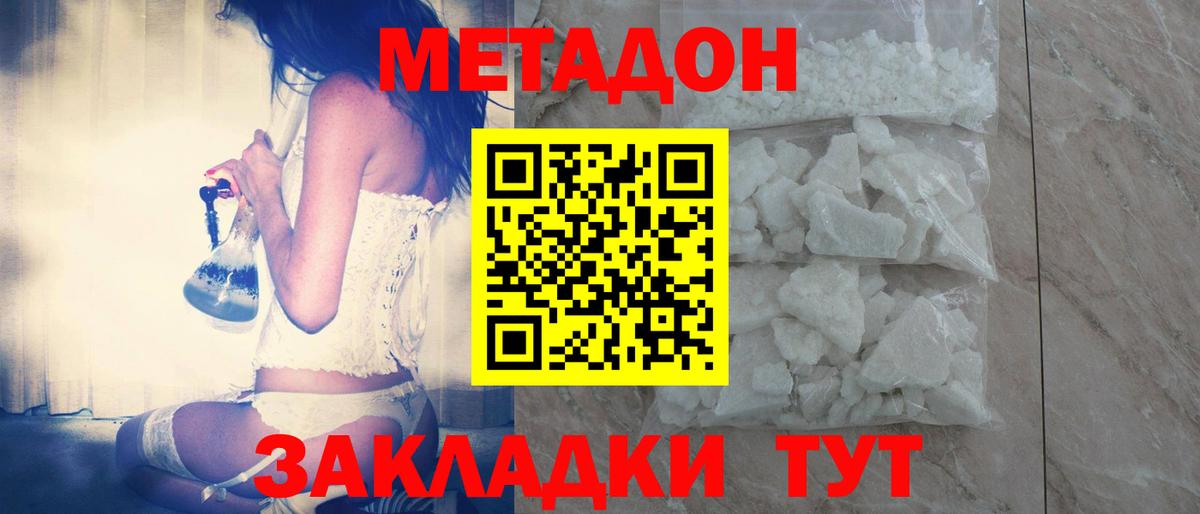 Метадон VHQ Кириши