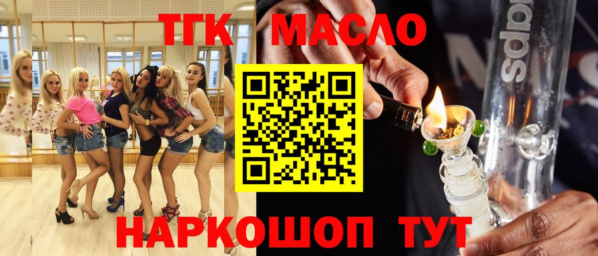 ТГК концентрат  Вход с VPN  Кириши  ТГК Wax 