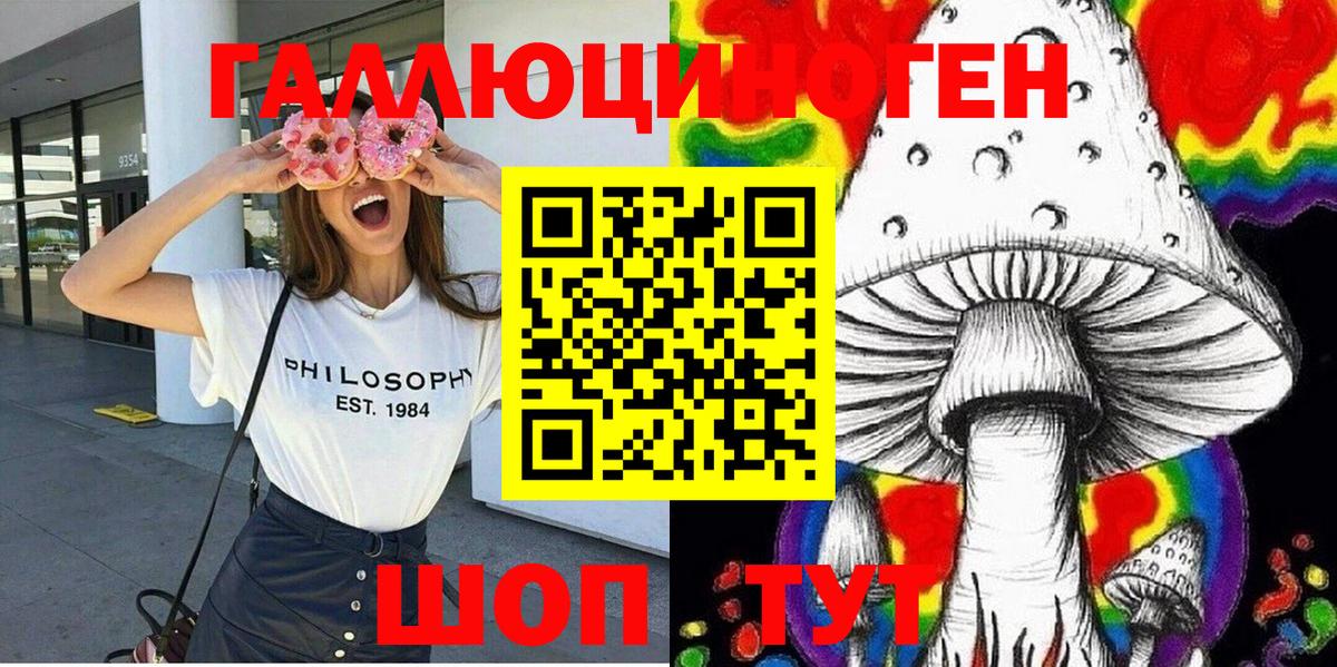 Галлюциногенные грибы ЛСД  Вход с VPN  купить наркотик  Кириши 