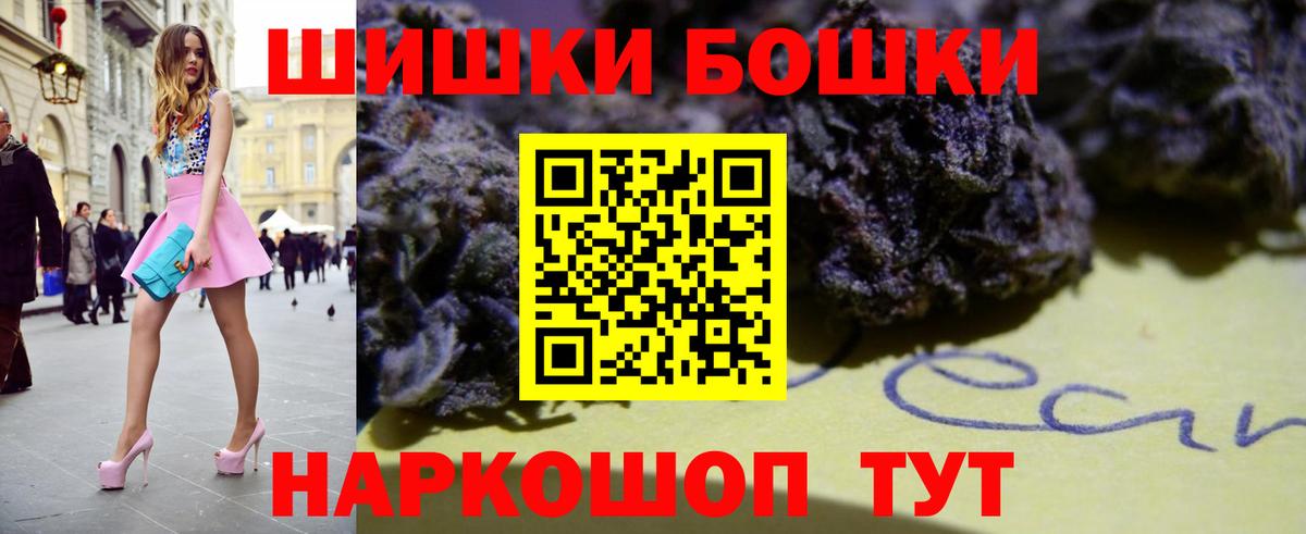Бошки Шишки индика Кириши